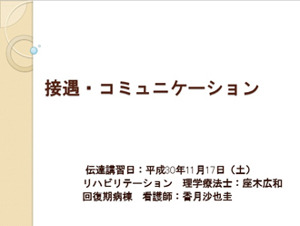 医療法人三井会 神代病院 株式会社アクロス インタビュー