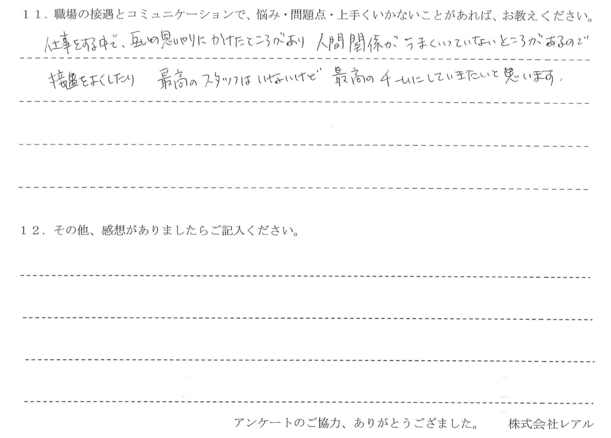 株式会社アクロス 受講者の声