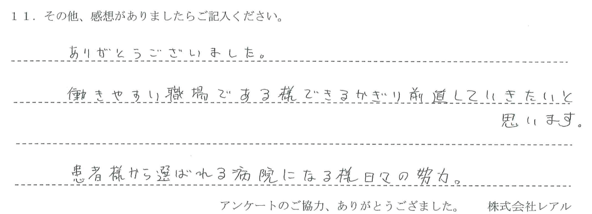 株式会社アクロス 受講者の声